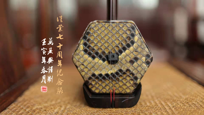 【从业七十周年纪念版】